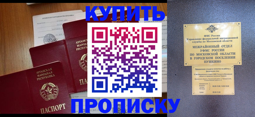 прописка в квартире в Вязниках