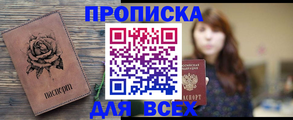временная прописка в Вязниках